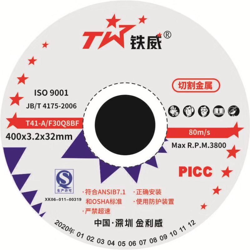 金(jīn)利威磨料磨具于2月(yuè)10日(rì)正式複工(gōng)生(shēng)産！(圖1)